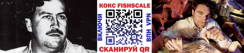 COCAIN FishScale  Дербент 