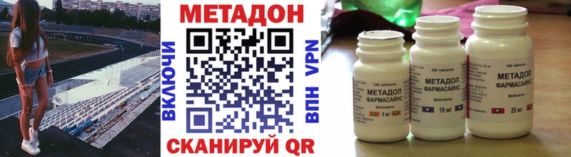 где купить   Дербент  МЕТАДОН кристалл 