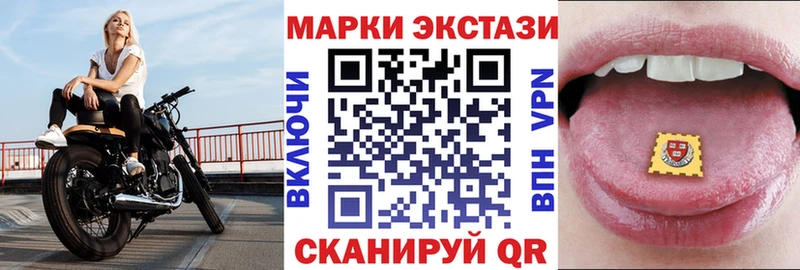 Марки 25I-NBOMe 1500мкг закладка Дербент